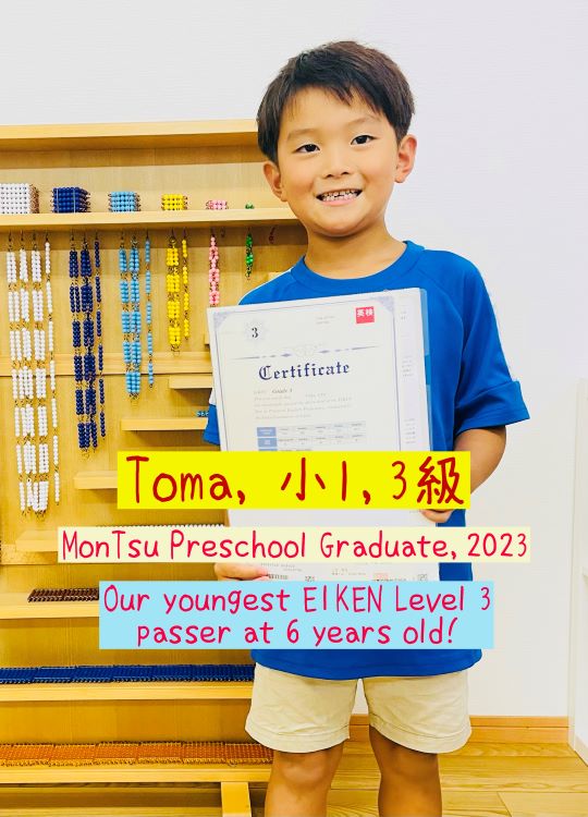 Montessori-Tsukuba-モンテッソーリつくば-EIKEN-2023s-英検-合格者