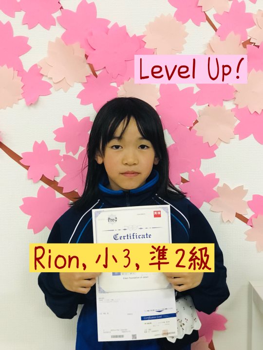 Montessori-Tsukuba-モンテッソーリつくば-EIKEN-2023-3-英検-合格者