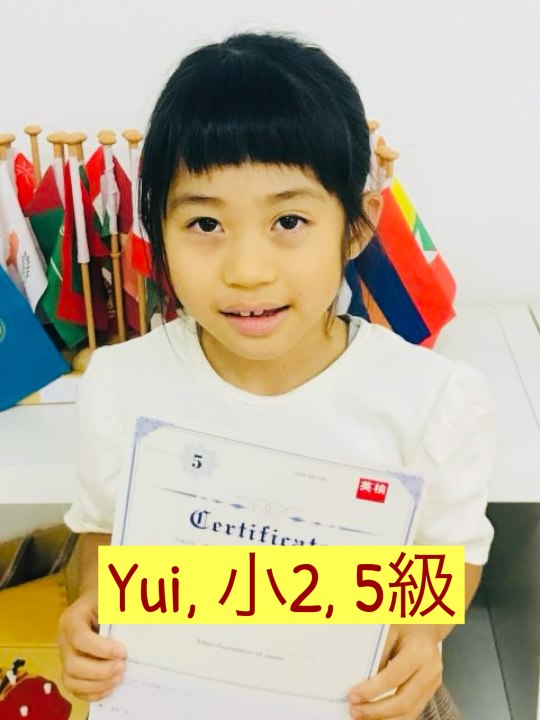 Montessori-Tsukuba-モンテッソーリつくば-EIKEN-2024-1-英検-合格者