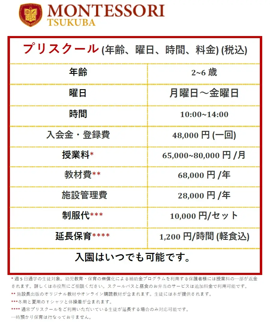 montsu preschool fees-jp-tax included