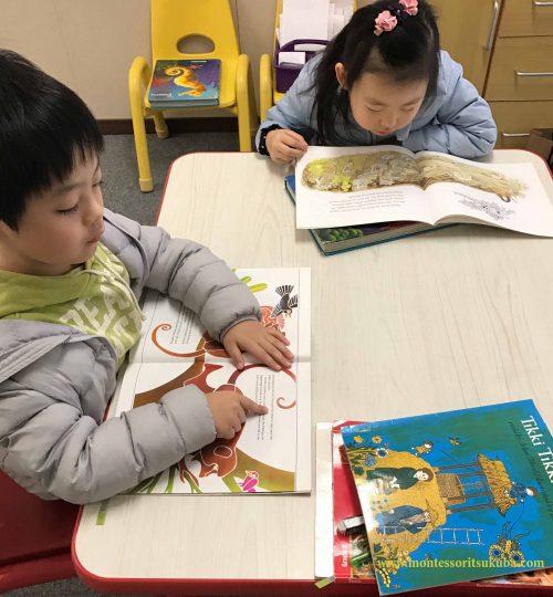 Montessori Tsukuba Reading モンテッソーリ つくば 8